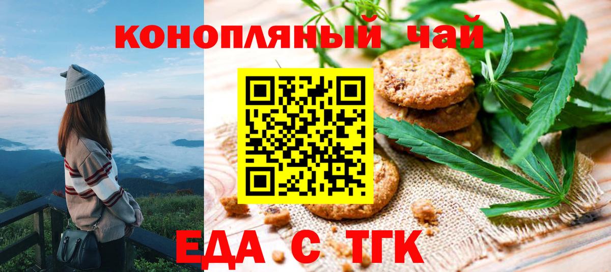 Богородицк  Печенье с ТГК марихуана  Вход с VPN 