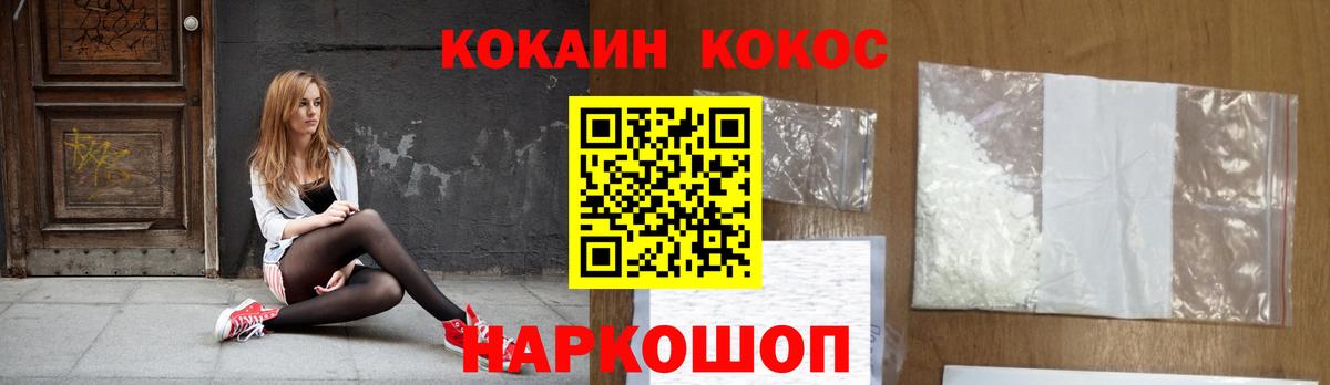 КОКАИН Перу Богородицк