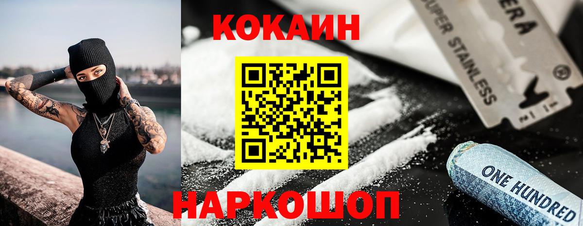 Богородицк  Cocaine FishScale  Вход с VPN 