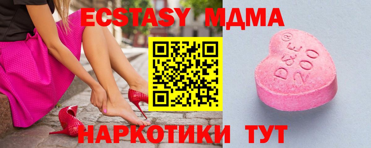 Экстази  ЭКСТАЗИ Дубай  Вход с VPN  Богородицк  ЭКСТАЗИ диски 