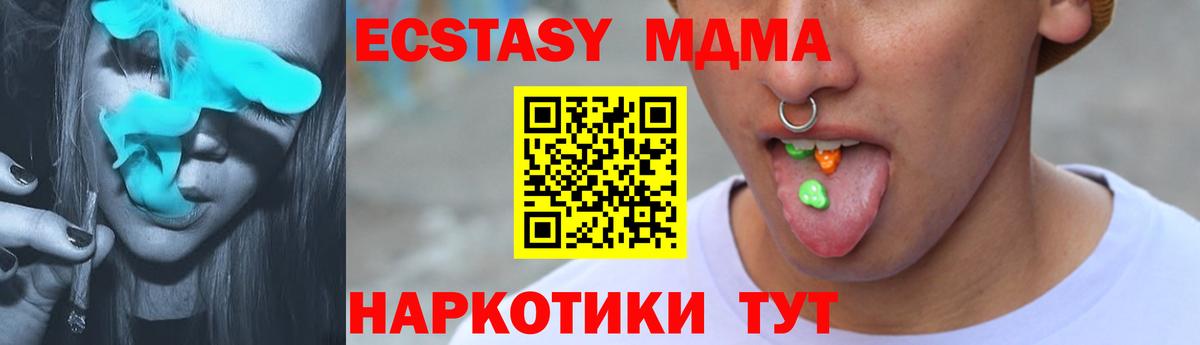 Ecstasy 280мг Богородицк