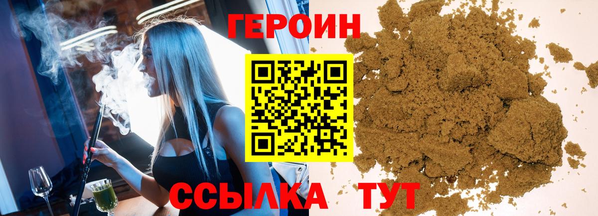 Богородицк  ГЕРОИН герыч  Вход с VPN 