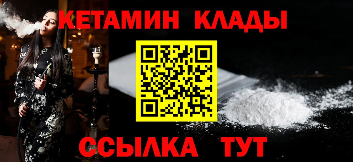 Кетамин ketamine  Вход с VPN  Богородицк  Кетамин ketamine 