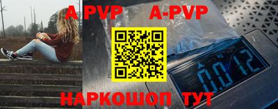 Альфа ПВП Апшеронск