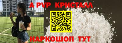 Альфа ПВП Апшеронск