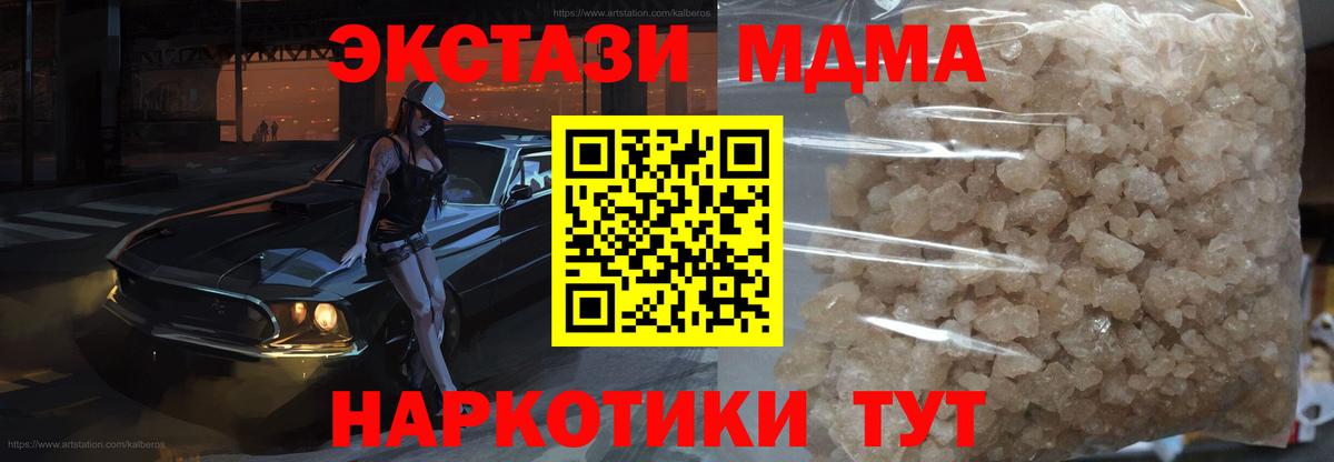 MDMA  МДМА кристаллы  Вход с VPN  Богородицк  MDMA кристаллы 