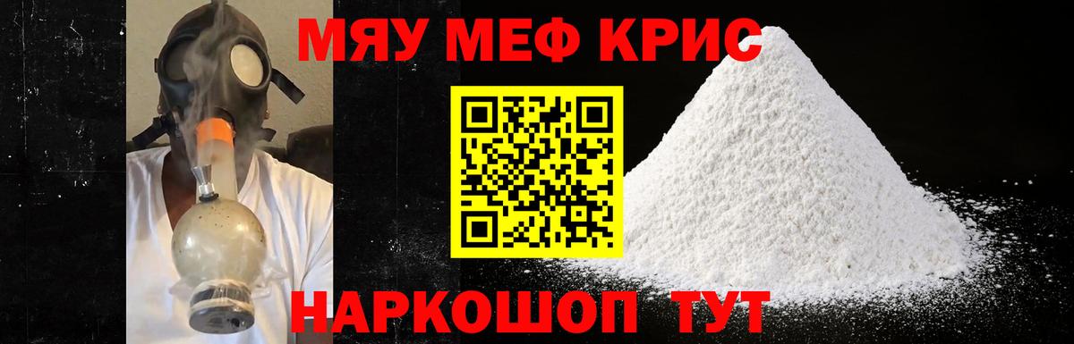 МЯУ-МЯУ  Вход с VPN  Богородицк  МЯУ-МЯУ мука 