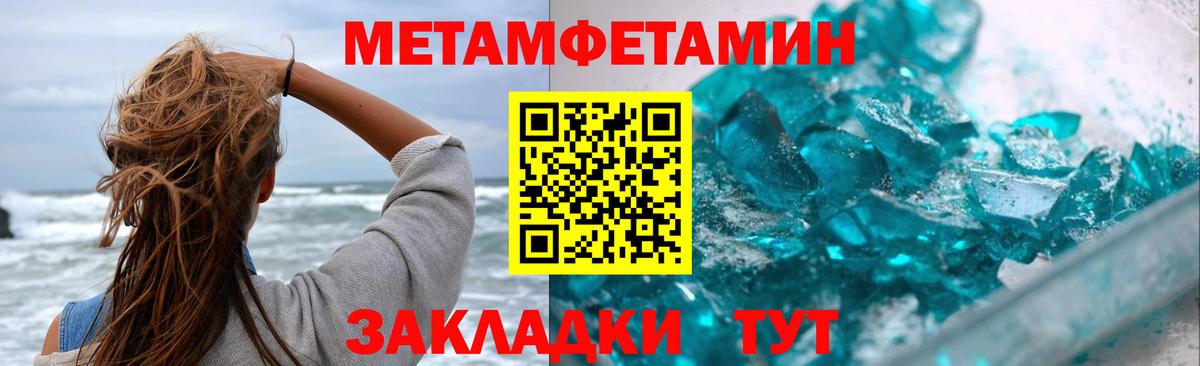 Первитин кристалл  Вход с VPN  Богородицк 
