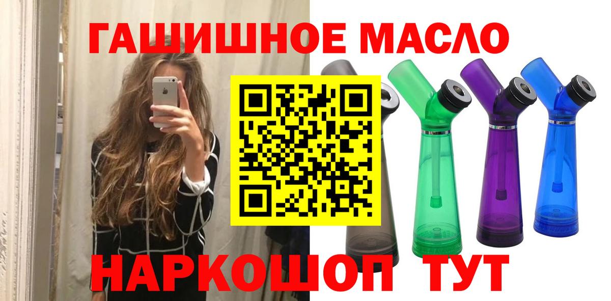 Дистиллят ТГК гашишное масло  Вход с VPN  Богородицк 