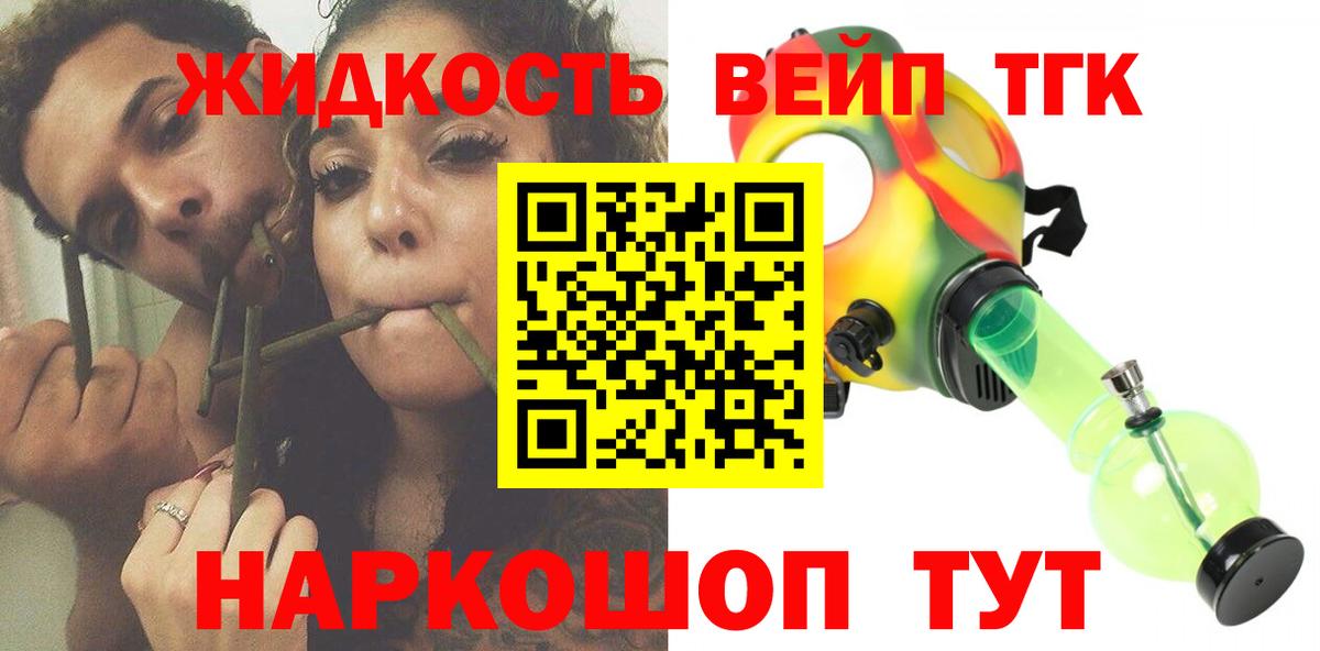 Дистиллят ТГК концентрат Богородицк