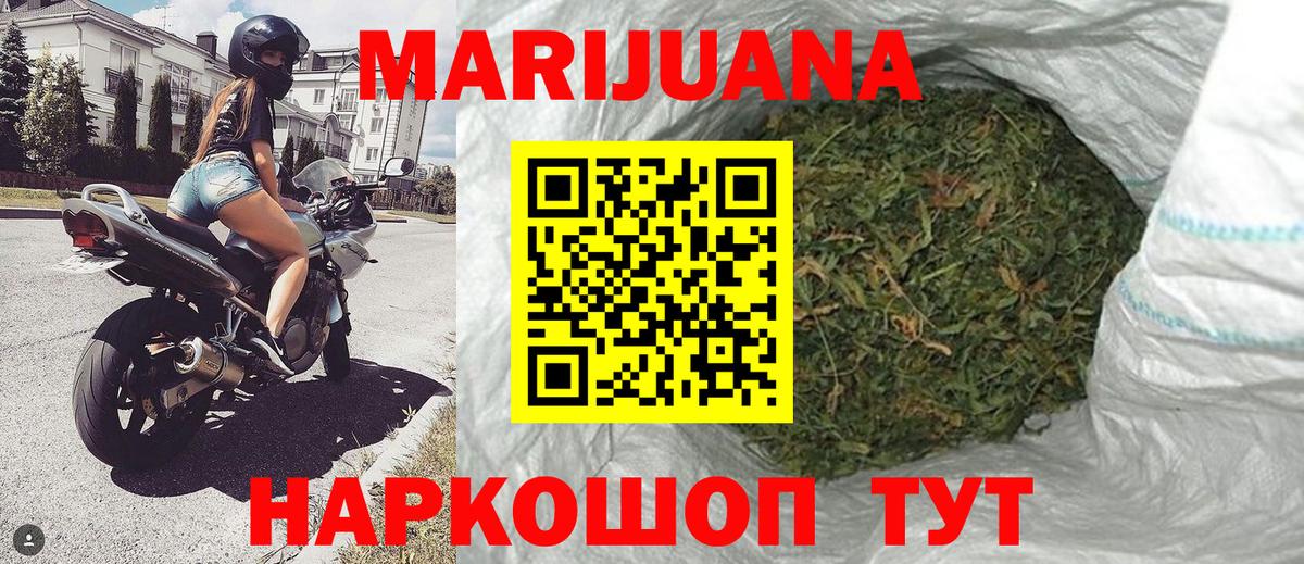 Бошки марихуана сатива  Каннабис Ganja  Богородицк  Шишки марихуана тримм  Вход с VPN 