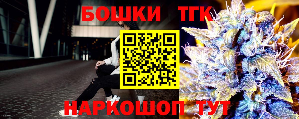 Бошки Шишки Amnesia Богородицк
